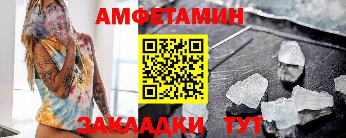 Энгельс  Amphetamine Premium  АМФ  Вход с VPN 