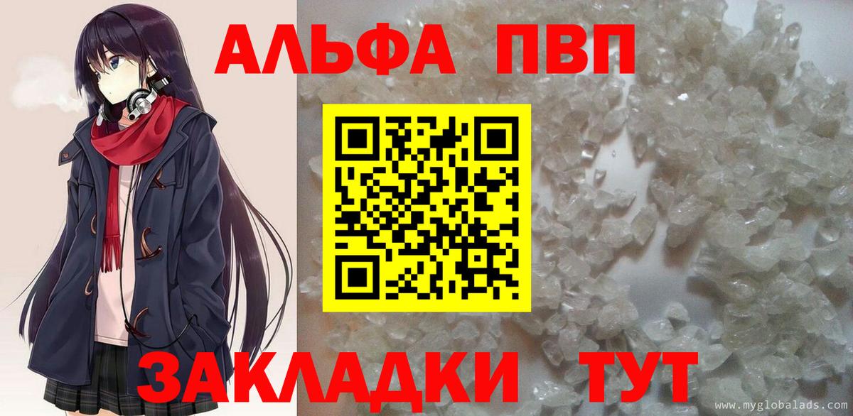 Альфа ПВП СК КРИС  Вход с VPN  APVP СК  Энгельс  Alpha-PVP кристаллы 