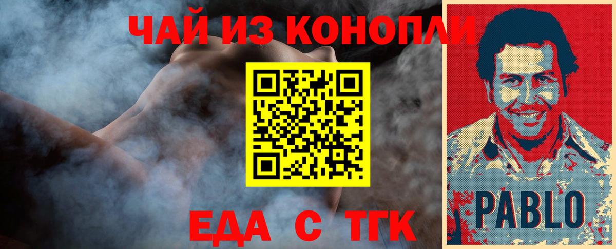 Печенье с ТГК марихуана  Вход с VPN  Энгельс 