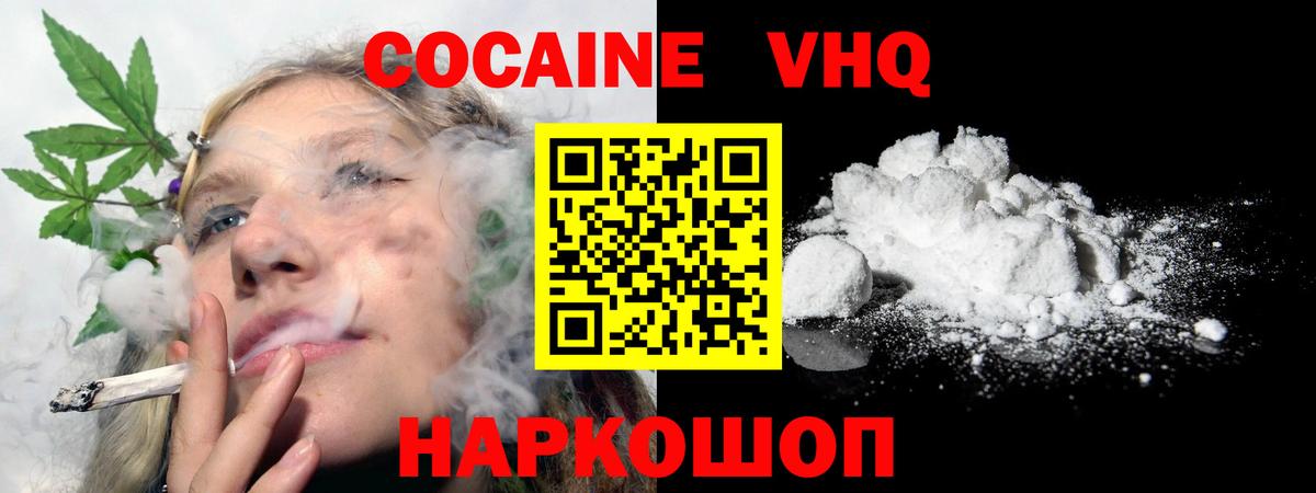 Кокаин  КОКАИН Эквадор  как найти   Cocaine 97%  Энгельс  Вход с VPN 