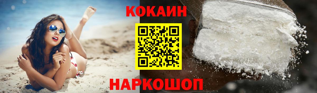Cocaine VHQ Энгельс