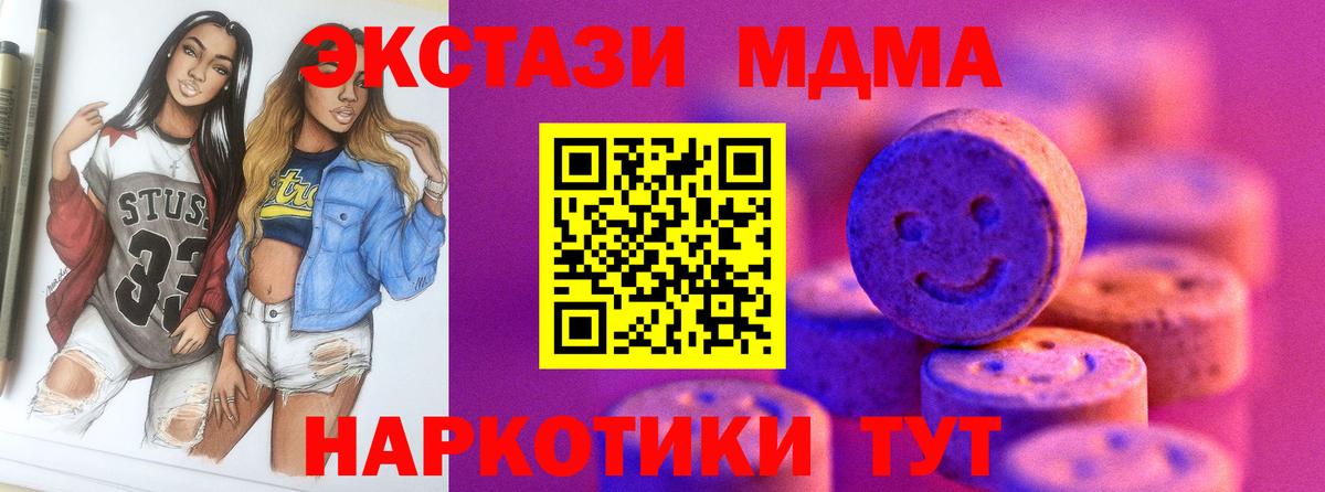 Ecstasy MDMA Энгельс