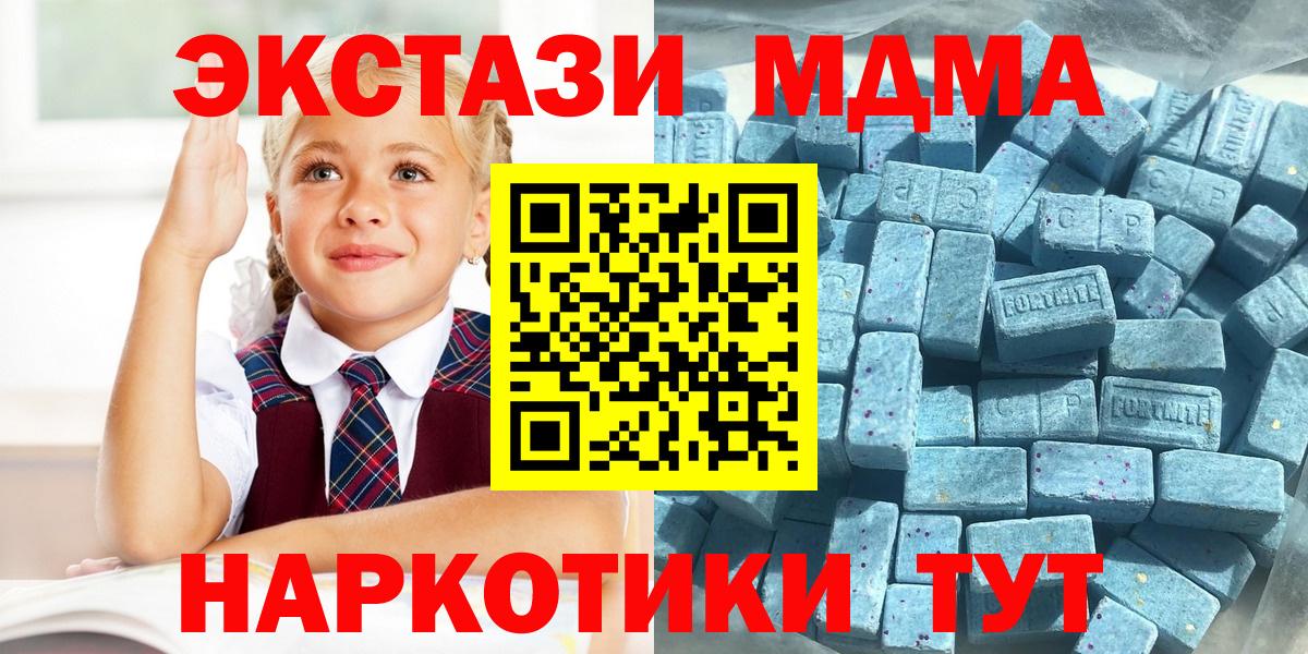 Ecstasy MDMA  Вход с VPN  Энгельс  Экстази круглые 