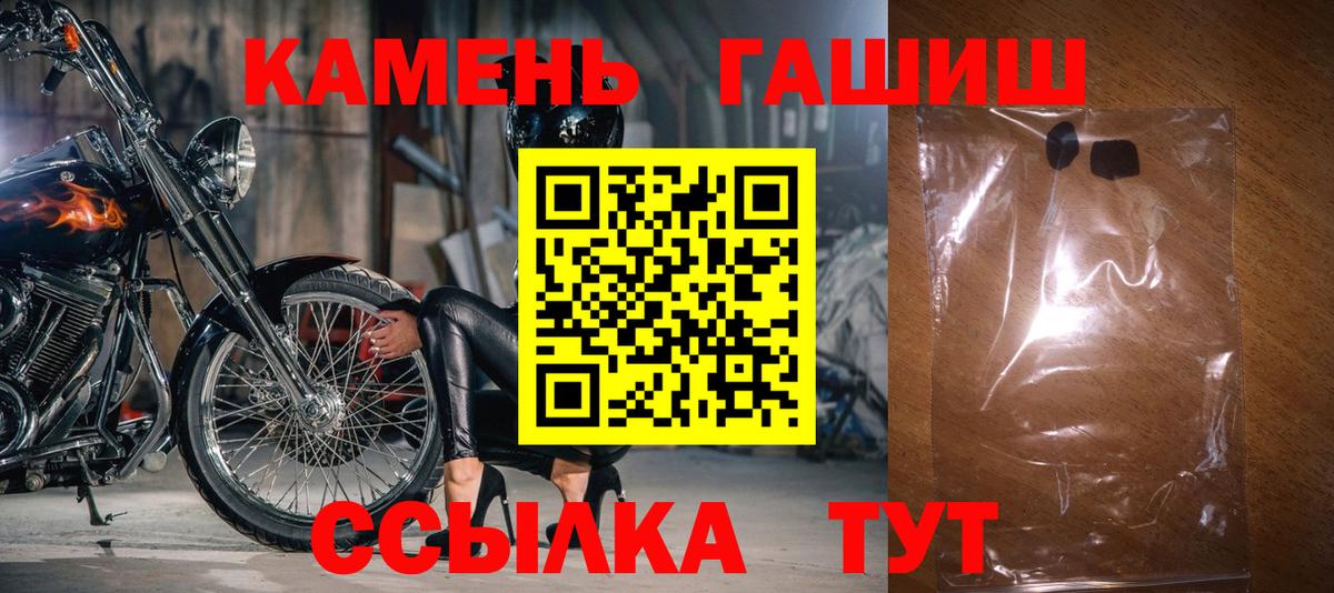 Гашиш убойный  Вход с VPN  Энгельс  ГАШИШ убойный 