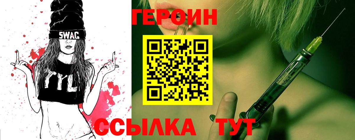 Героин Афган Энгельс