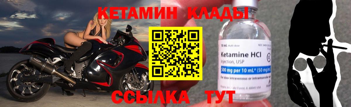 КЕТАМИН ketamine  сайты даркнета телеграм  КЕТАМИН VHQ  Энгельс  Вход с VPN 