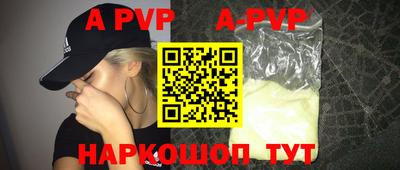 ALPHA-PVP Краснознаменск
