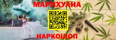 марихуана Краснодар