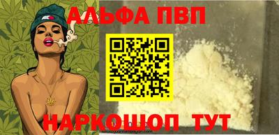 ALPHA-PVP Краснознаменск