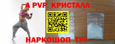 ALPHA-PVP Краснознаменск