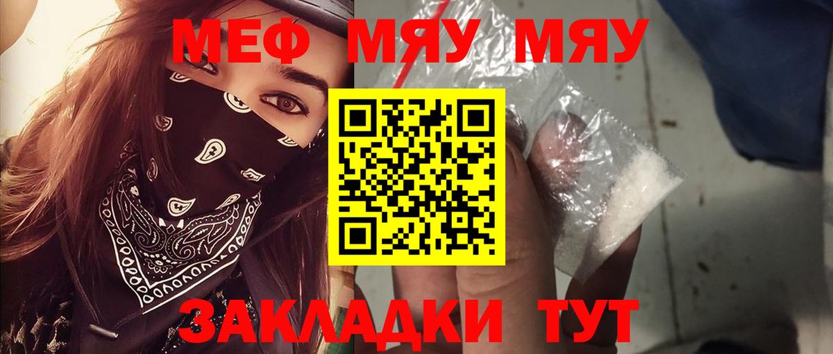 Мефедрон кристаллы Энгельс