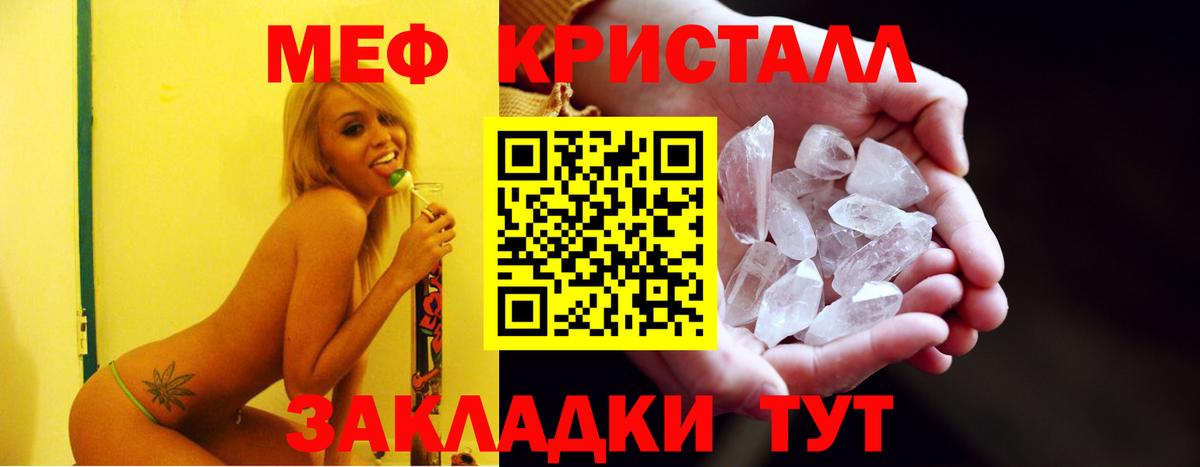 Энгельс  МЯУ-МЯУ мука  omg ТОР  Вход с VPN  Меф 