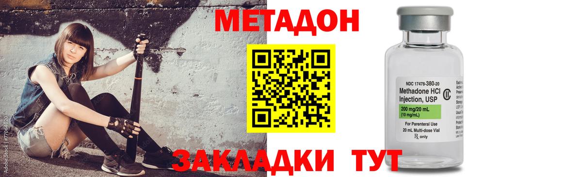 Энгельс  МЕТАДОН мёд  Вход с VPN  Метадон мёд 