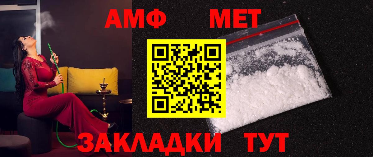 Энгельс  Метамфетамин кристалл  Вход с VPN 