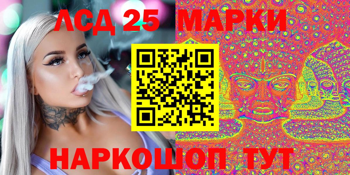 Энгельс  Марки 25I-NBOMe  Вход с VPN  Марки 25I-NBOMe 1500мкг  Марки 25I-NBOMe 1500мкг 