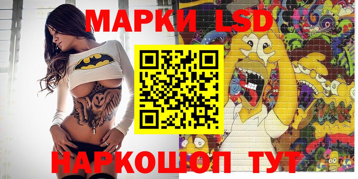 Наркотические марки 1500мкг Энгельс