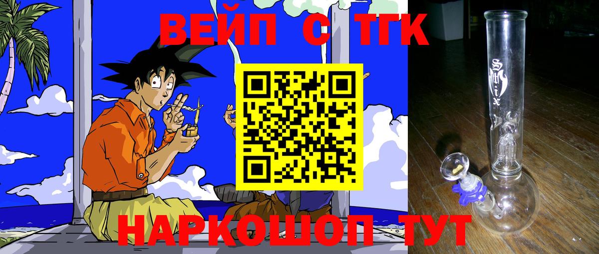 Дистиллят ТГК THC oil Энгельс