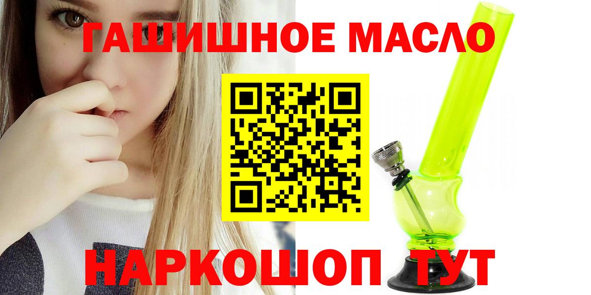 Энгельс  Дистиллят ТГК гашишное масло  Вход с VPN  ТГК вейп 