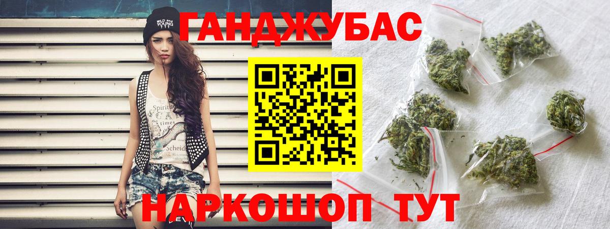 Канабис SATIVA & INDICA Энгельс
